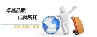 供應(yīng)國(guó)際物流公司排名 聯(lián)邦國(guó)際快遞查詢(xún) EMS國(guó)際快遞查詢(xún)_紙業(yè)_世界工廠網(wǎng)中國(guó)產(chǎn)品信息庫(kù)