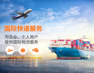 中達國際物流 化工品國際快遞，全國免費上門取貨，高效安全一站達